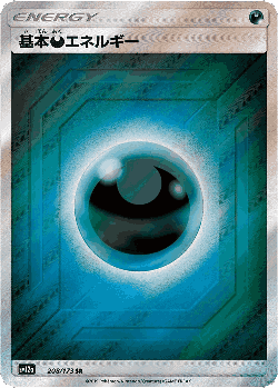 Darkness Energy 208, Tag All Stars