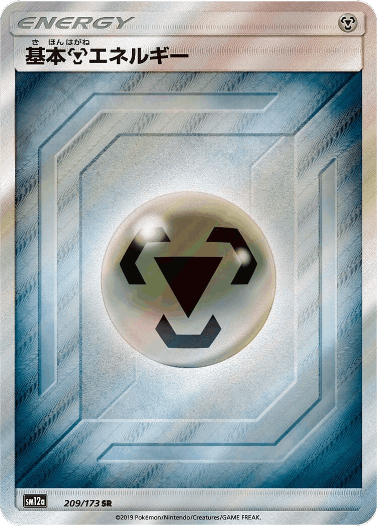 Metal Energy #209 from Tag All Stars - Super Rare