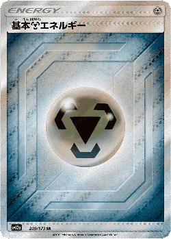 Metal Energy 209, Tag All Stars