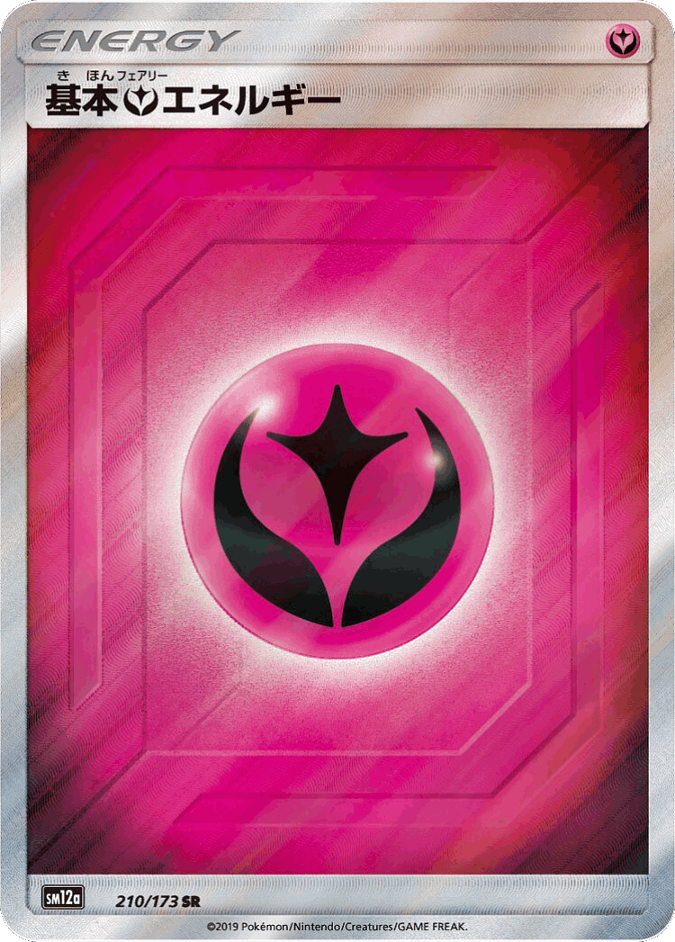 Fairy Energy #210 from Tag All Stars - Super Rare