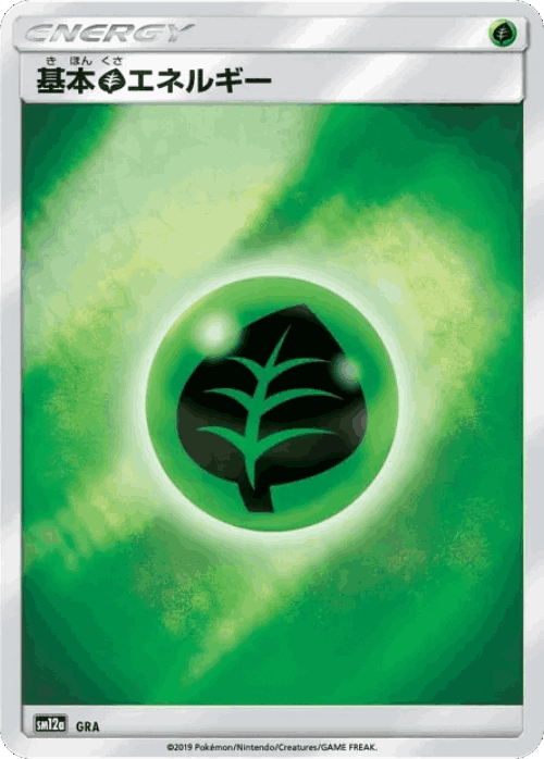 Grass Energy 227, Tag All Stars