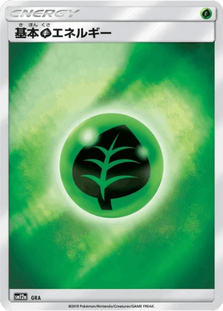 Grass Energy #227 from Tag All Stars