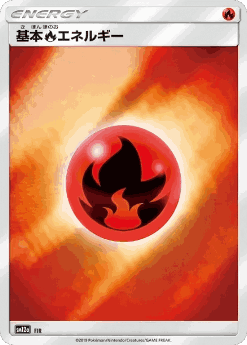 Fire Energy 228, Tag All Stars