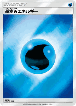 Water Energy 229, Tag All Stars
