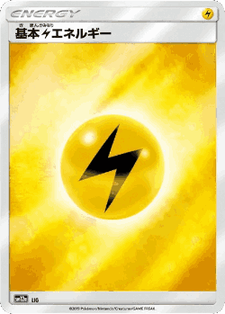 Lightning Energy 230, Tag All Stars