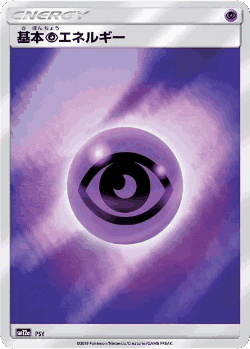 Psychic Energy 231, Tag All Stars