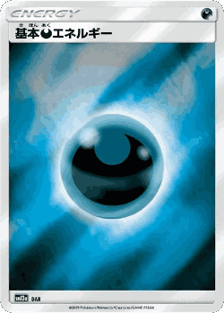 Darkness Energy 233, Tag All Stars