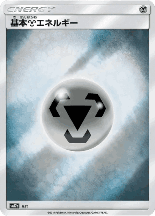 Metal Energy 234, TAG TEAM GX タッグオールスターズ