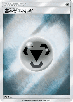 Metal Energy 234, Tag All Stars