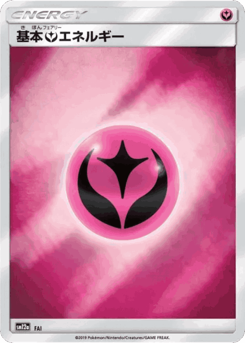 Fairy Energy 235, TAG TEAM GX タッグオールスターズ