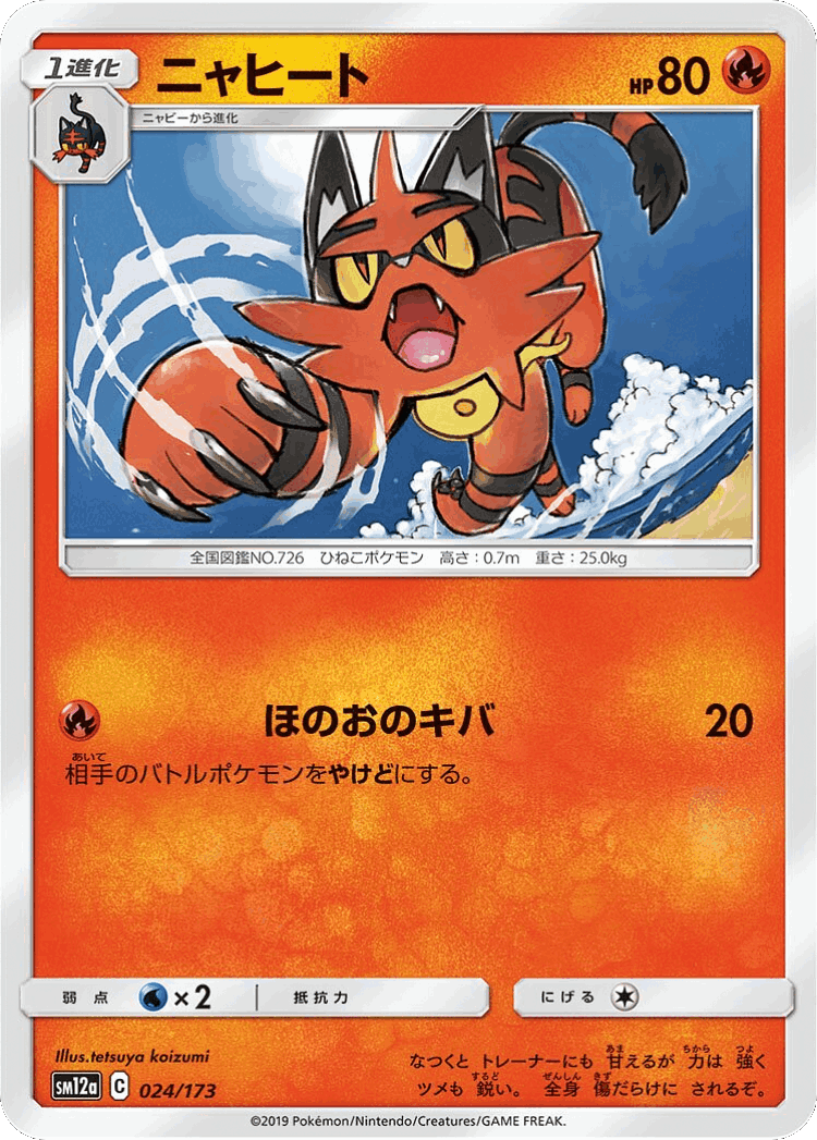 Torracat #24 from Tag All Stars - Illustrated by tetsuya koizumi