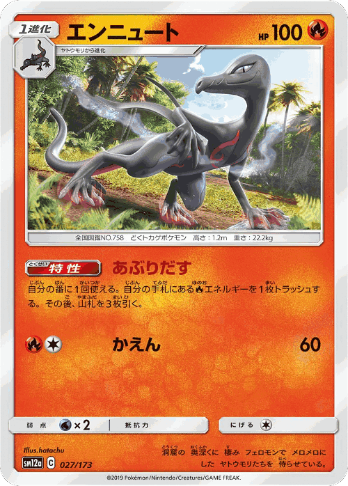Salazzle 27, Tag All Stars