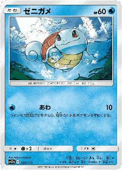 Squirtle 29, Tag All Stars