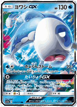 Wishiwashi-GX 39, Tag All Stars