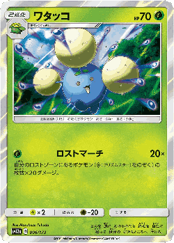 Jumpluff Pokémon TCG card art