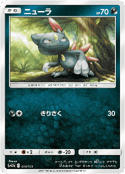 Sneasel 73, Tag All Stars