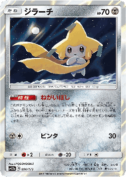 Jirachi 90, Tag All Stars