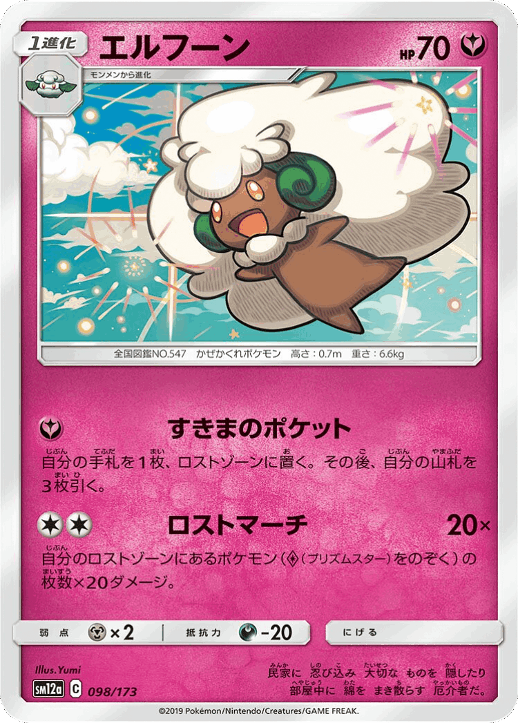 Whimsicott #98 from Tag All Stars - Illustrated by Yumi