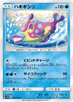 Bruxish Pokémon TCG card art