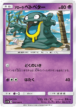 Alolan Grimer Pokémon TCG card art