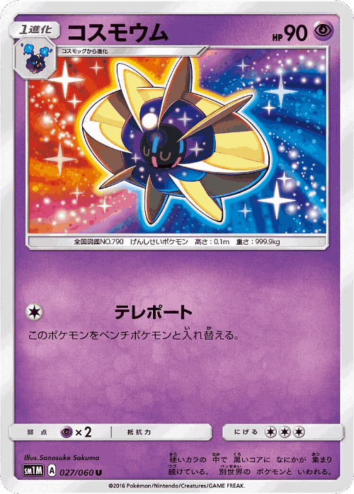 Cosmoem 27, Collection Moon