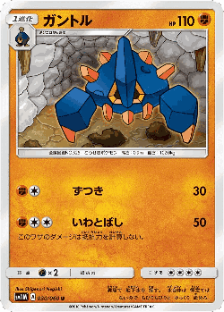 Boldore 30, Collection Moon