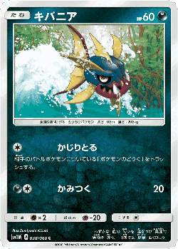 Carvanha 38, Collection Moon