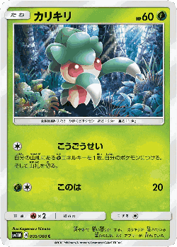 Fomantis Pokémon TCG card art