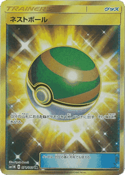 Nest Ball 71, Collection Moon