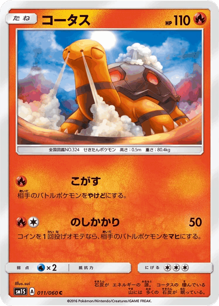 Torkoal #11 from Collection Sun - Common - Illustrated by sui