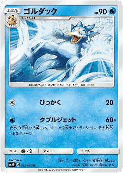 Golduck Pokémon TCG card art