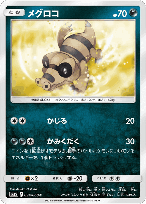 Sandile 34, Collection Sun