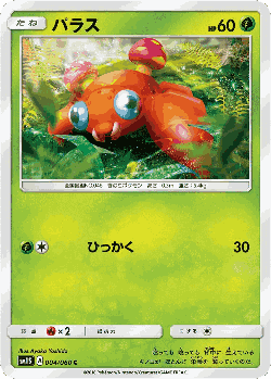 Paras Pokémon TCG card art