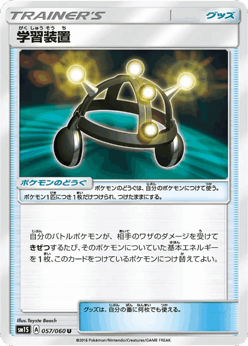 Exp. Share 57, Collection Sun