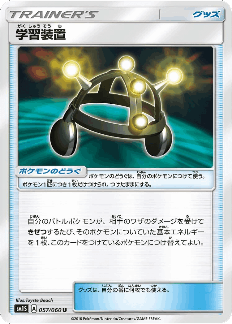 Exp. Share #57 from Collection Sun - Uncommon - Illustrated by Toyste Beach