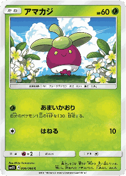 Bounsweet Pokémon TCG card art