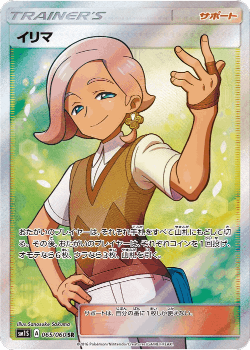 Ilima 65, Collection Sun