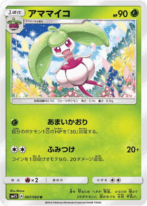 Steenee Pokémon TCG card art