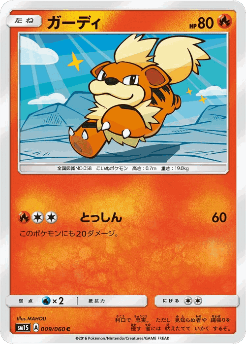 Growlithe Pokémon TCG card art