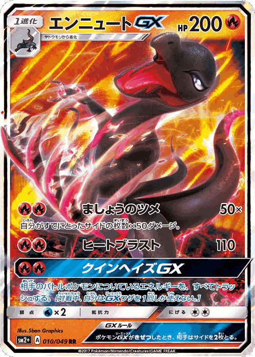 Salazzle-GX Pokémon TCG card art