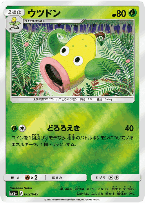Weepinbell #2 from Facing a New Trial - Illustrated by Mina Nakai