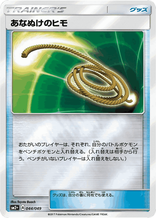 Escape Rope 44, Facing a New Trial