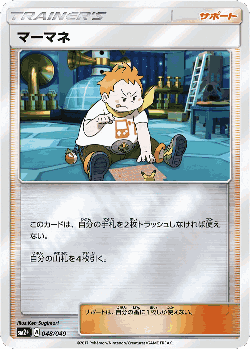 Sophocles 48, Facing a New Trial
