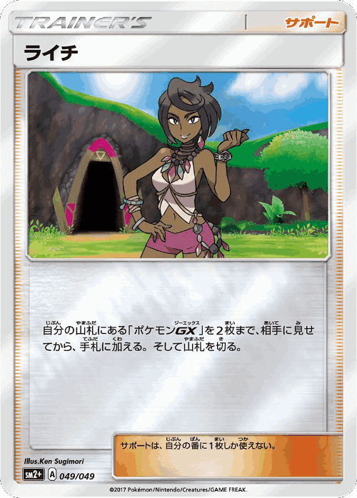 Olivia 49, Facing a New Trial