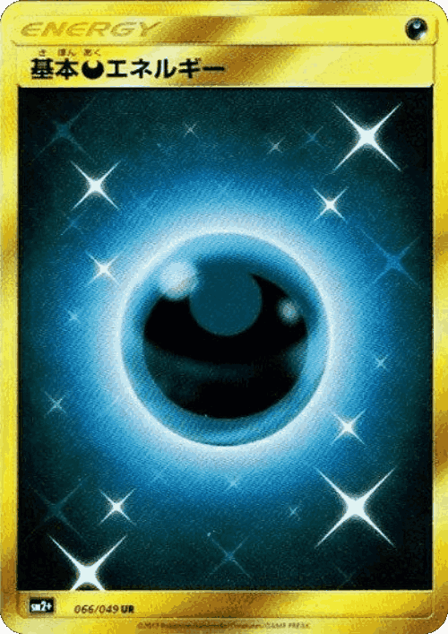Darkness Energy 66, Facing a New Trial