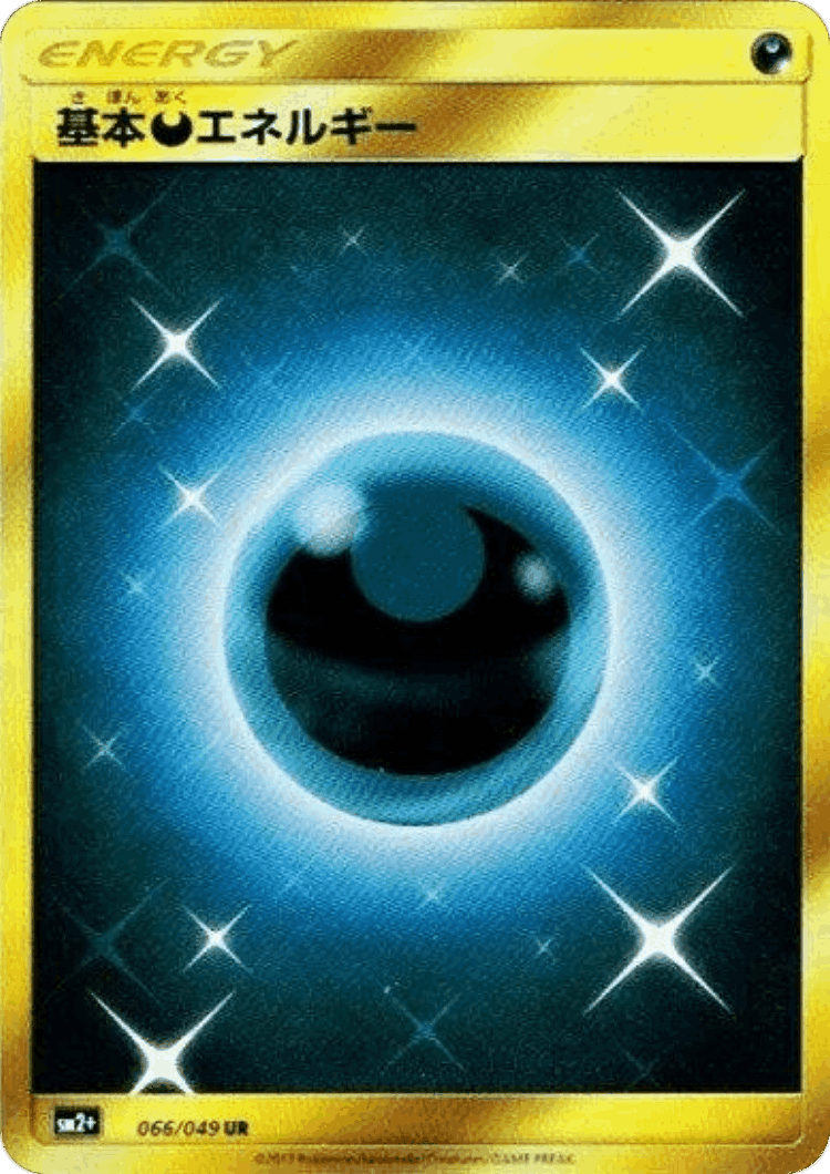 Darkness Energy #66 from Facing a New Trial - Ultra Rare