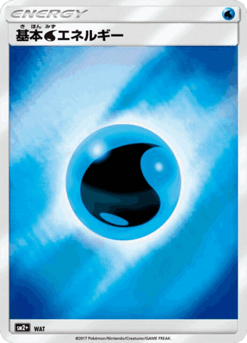 Water Energy #67 from Facing a New Trial