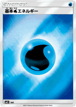 Water Energy 67, Facing a New Trial