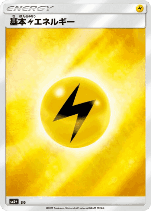 Lightning Energy 68, Facing a New Trial