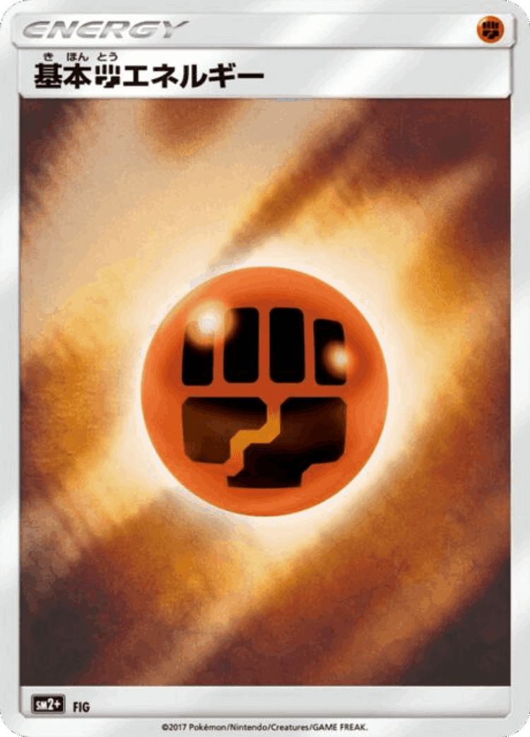 Fighting Energy #69 from Facing a New Trial